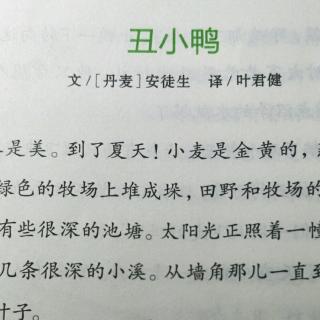 《丑小鸭》节选-[丹麦]安徒生