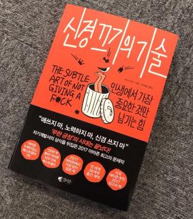 5. 할아버지는 말했지 "사는 게 다 그렇다. 가서 삽질이나 해"