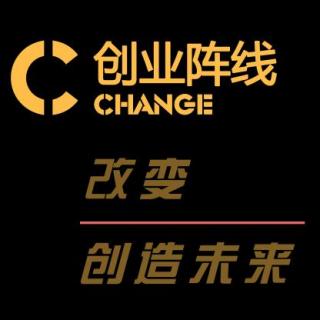 六个步骤玩转互联网创业