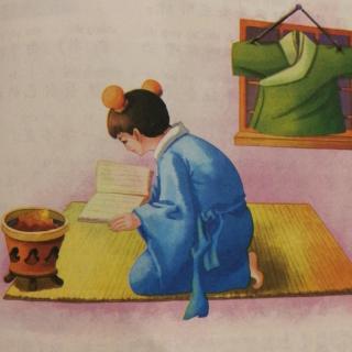 三字经故事《祖莹夜读》上