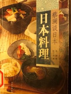 海苔《蔡澜谈日本-日本料理》