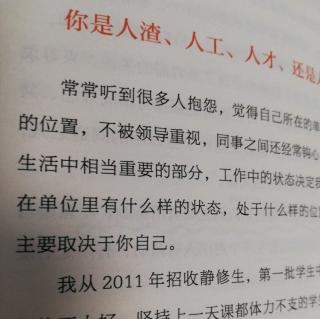 第五章 工作要有快乐和成就感4