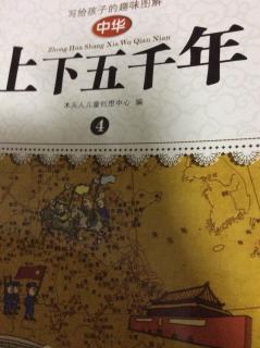 《中华上下五千年》135郑板桥扬州卖画