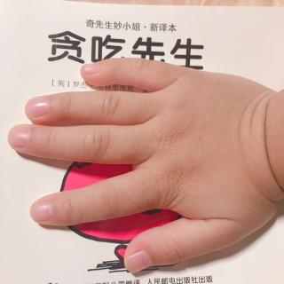 为小新哥哥读书—奇先生妙小姐《贪吃先生》