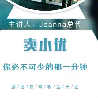 joanna——自我介绍