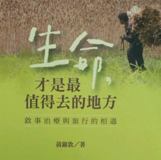 第十四章  雨中健走