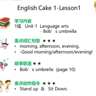 English cake 第一次课