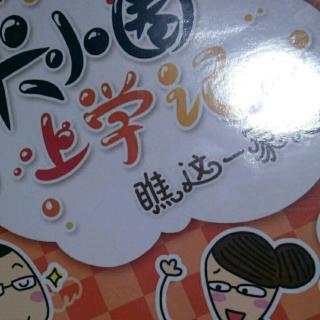 米小圈上学记之鬼屋