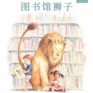 【小巴士晚安故事】图书馆狮子