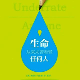 《生命从未曾看轻任何人》第三章不抛弃不放弃世界就是你的（中）