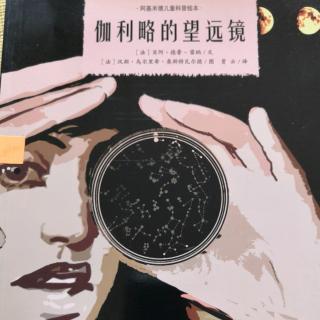 伽利略的望远镜