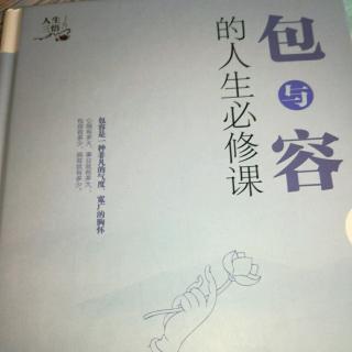 包与容