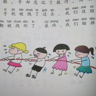 【米小圈上学记～拔河比赛】在线收听_耀讲故事_荔枝