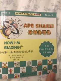 ape shake 20180911