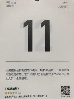 114.小吕和你聊人资