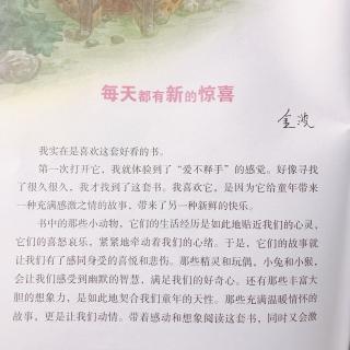 为小新哥哥读书—《小魔怪的历险日记》10.20-25