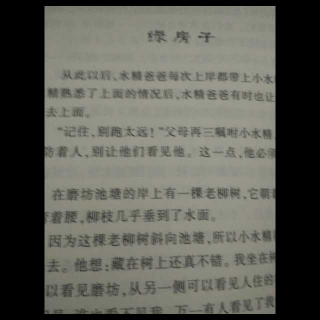 彩乌鸦系列《绿房子》