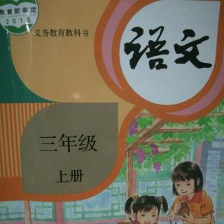 课文2《花的学校》