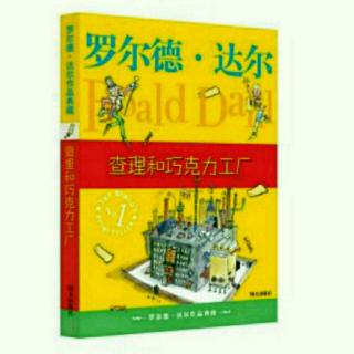 查理和巧克力工厂------6章“金奖券的头两名得主”