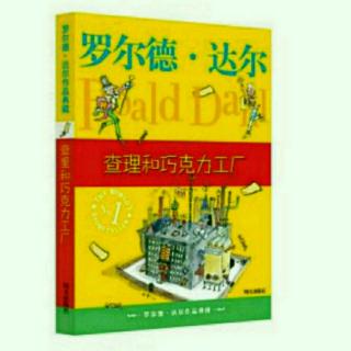 查理和巧克力工厂------7章《查理的生日》