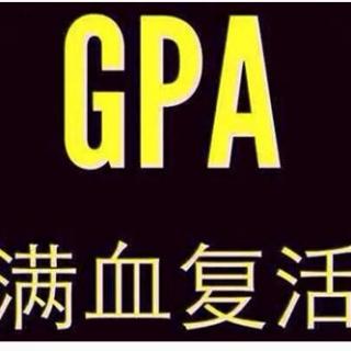 绩点（GPA）是什么？