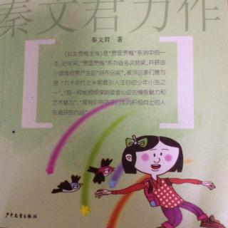 《女生贾梅》  女孩的骄傲（下）———朱思婕