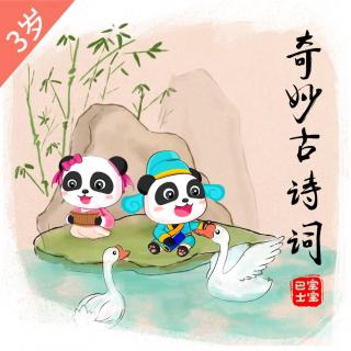 《独坐敬亭山》-唐诗-李白-众鸟高飞尽【奇妙唱古诗】