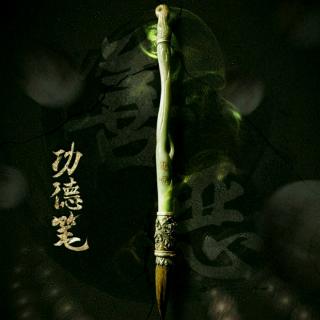 《镇魂》第76章 前因—大荒