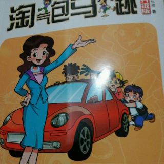 淘气包马小跳~带珍珠项链的女人