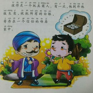 雲飛老师分享情商故事《彼得和他的邻居》