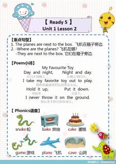 Ready5Unit1Lesson2语音