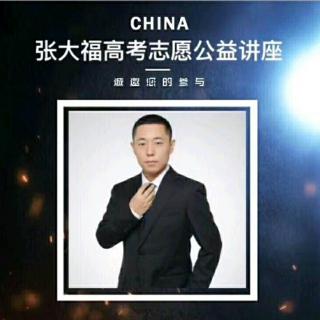 服从专业调剂，如何避免被调剂——你听大福说