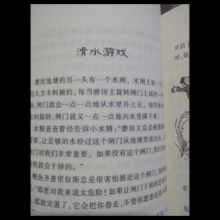 彩乌鸦系列《滑水游戏》