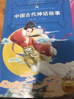 中国古代神话故事～神女瑶姬