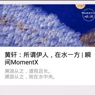 瞬间MomentX No. 35(2018.9.17) - 黄轩