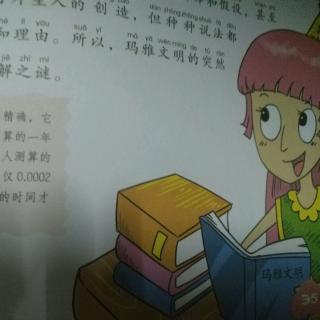 十万个为什么《玛雅文明是如何消失的》