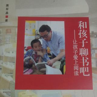 和孩子聊书吧——目录和代序