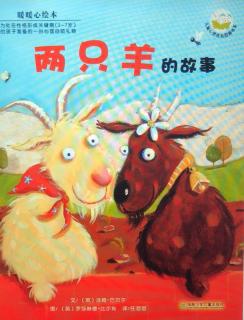 两只羊的故事🐑🐑