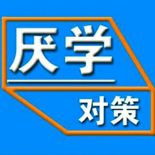 心理问题专家解答：孩子跟父母对立，叛逆的很厉害怎么办？