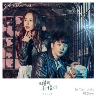 ~Lovely~Horribly~OST Part 5