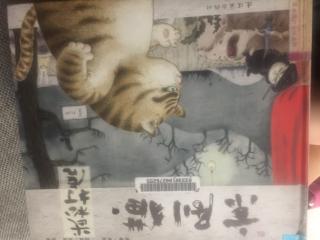 京剧猫：武松打虎