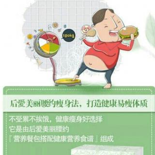 这几类人最难瘦，其中有你吗？