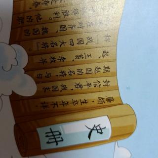 千字文（21～25）