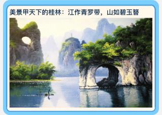 9-20 EMF 美景甲天下的桂林--江作青罗带，山如碧玉簪