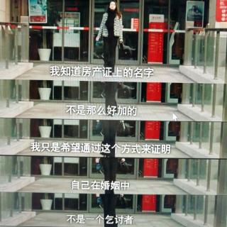 m91.婚姻法不保护穷女人/作者：我是钱某某