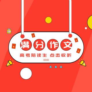 高考261天丨作文：绿水青山图-欧阳