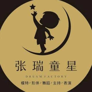爱的源泉—张瑞童星教育睡前故事《昂起头来真美》