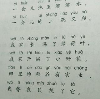 李奕璇读两导两练《小青蛙》