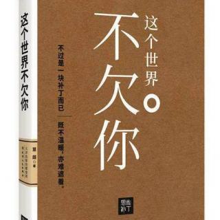 【能量】永运不要去试图考验人性