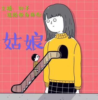 【轩子•不思进取，思你】